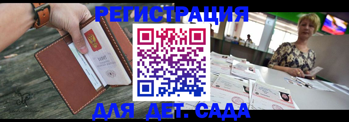 временная регистрация адрес в Югорске