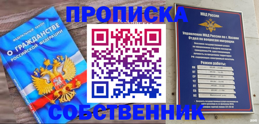 прописка гарантия в Югорске