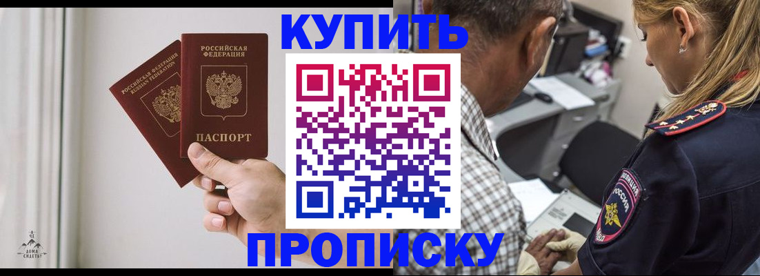 прописка гарантия в Югорске