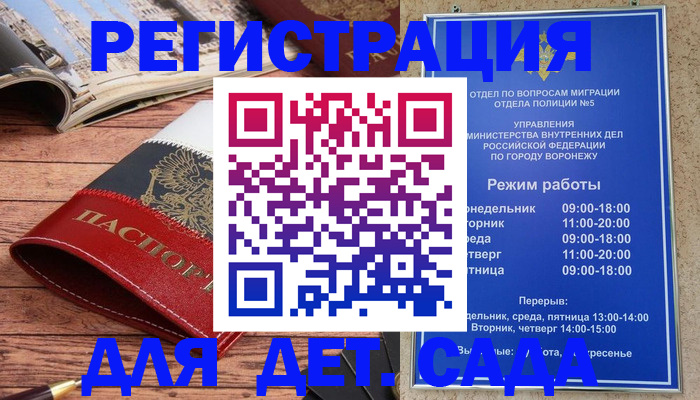 прописка законно в Югорске
